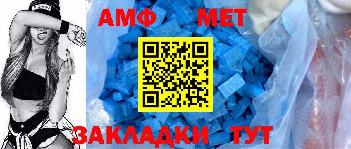 Амфетамин VHQ  Вход с VPN  АМФ  Амфетамин  Саянск 