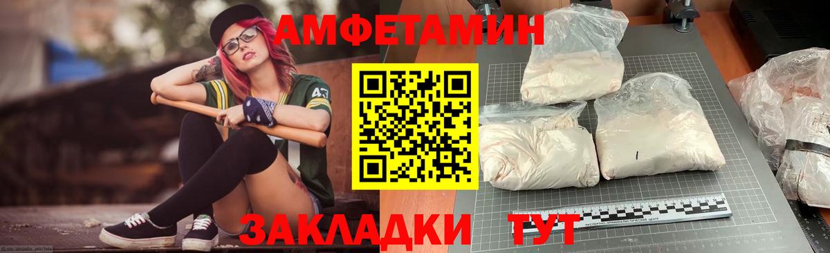 АМФЕТАМИН Premium Саянск