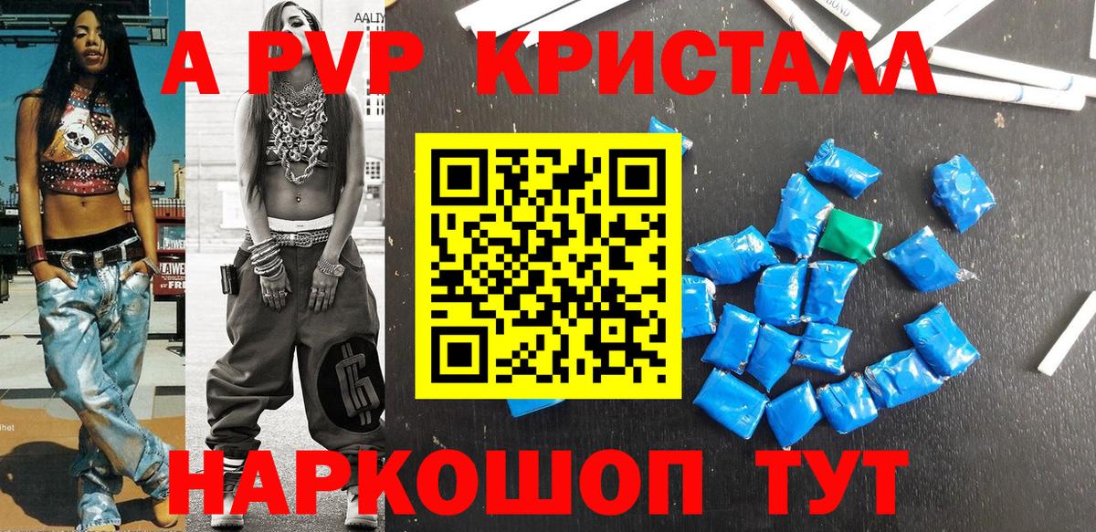 А ПВП  Вход с VPN  Саянск  Альфа ПВП VHQ  A PVP крисы CK  Альфа ПВП СК 