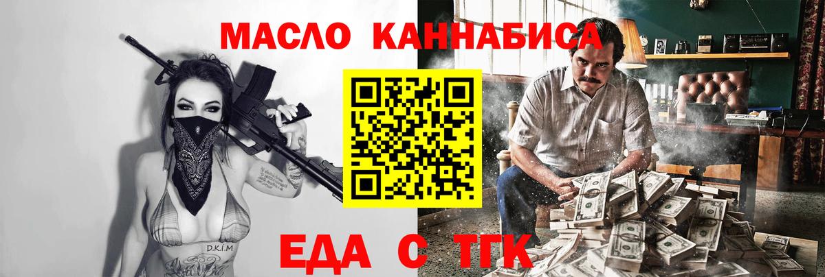 Cannafood конопля  Вход с VPN  Саянск 