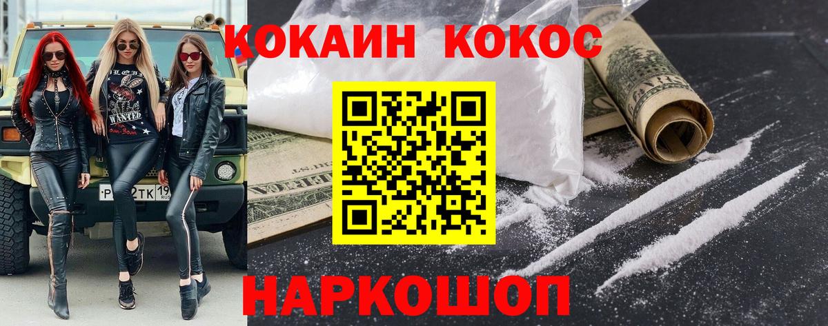 Саянск  Cocaine Колумбийский  Вход с VPN  Кокаин Перу 