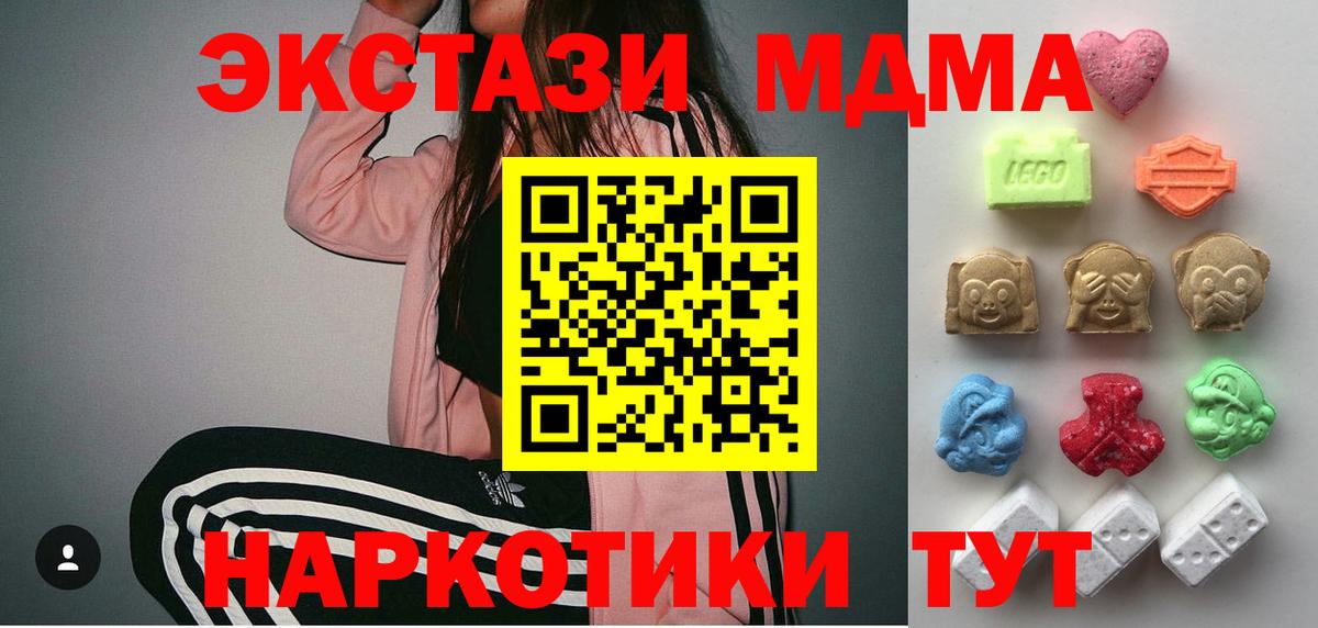 ЭКСТАЗИ mix  Вход с VPN  Саянск  Ecstasy Punisher 