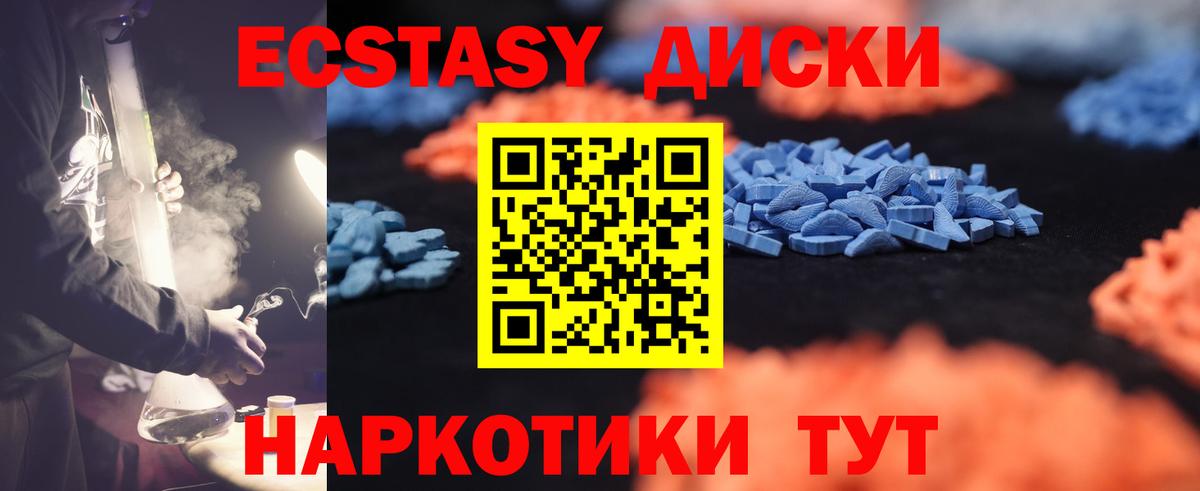 ЭКСТАЗИ Дубай Саянск
