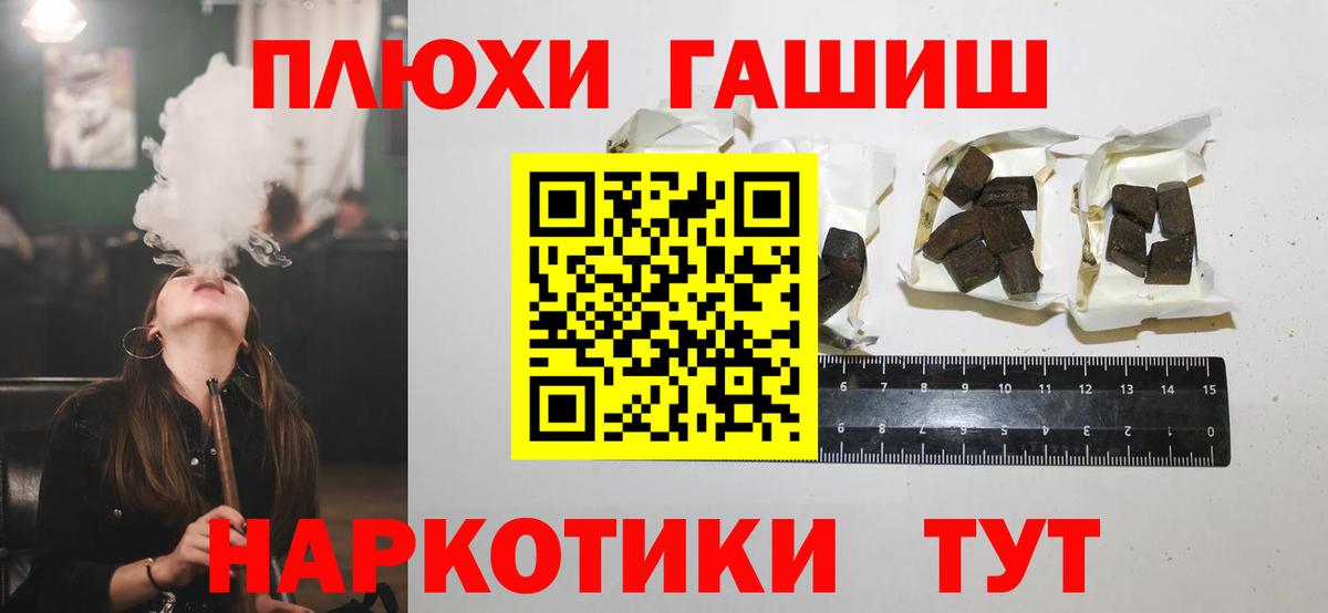 Гашиш  Гашиш 40% ТГК  Вход с VPN  ГАШИШ хэш  Саянск 
