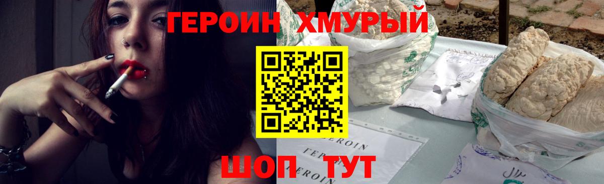 Саянск  Героин Афган  Вход с VPN 