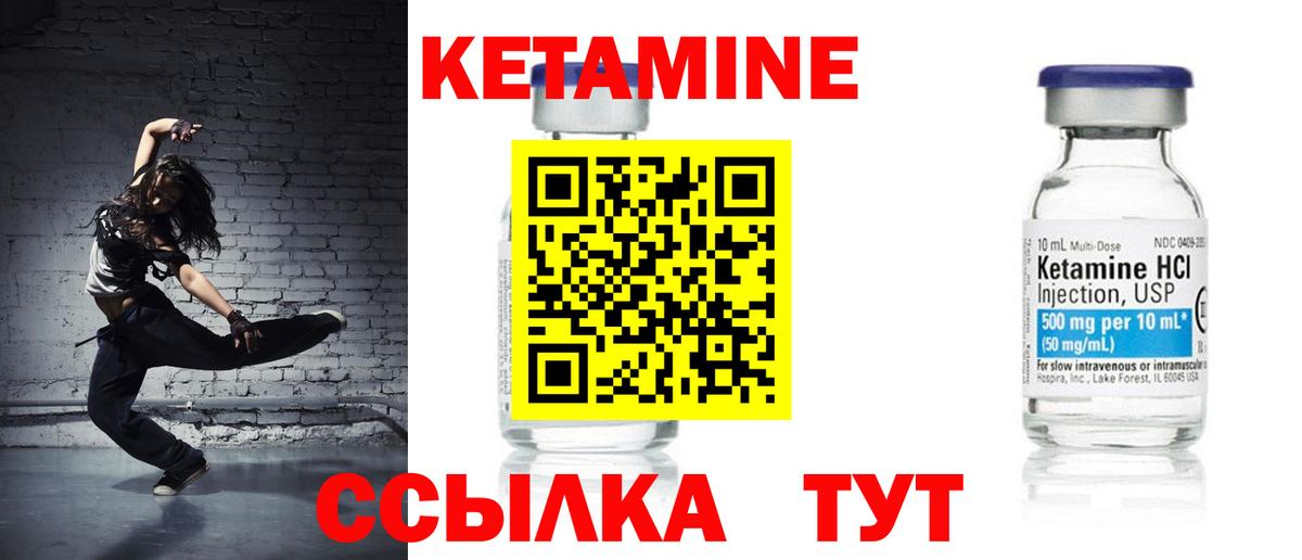 Кетамин ketamine Саянск