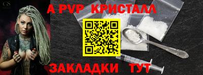 ALPHA-PVP Славянск-на-Кубани