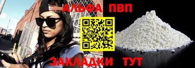 ALPHA-PVP Славянск-на-Кубани