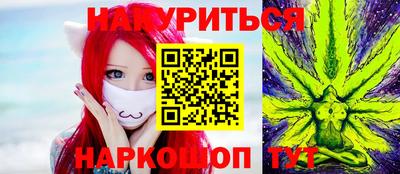 гашишное масло Славгород