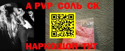 ALPHA-PVP Славянск-на-Кубани