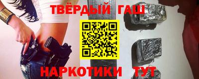 гашиш Сланцы
