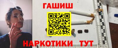 гашишное масло Славгород