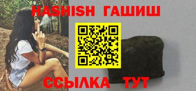 гашиш Сланцы