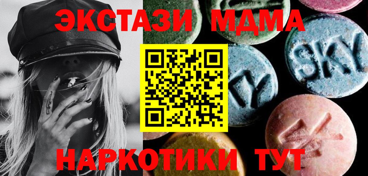 MDMA VHQ Саянск