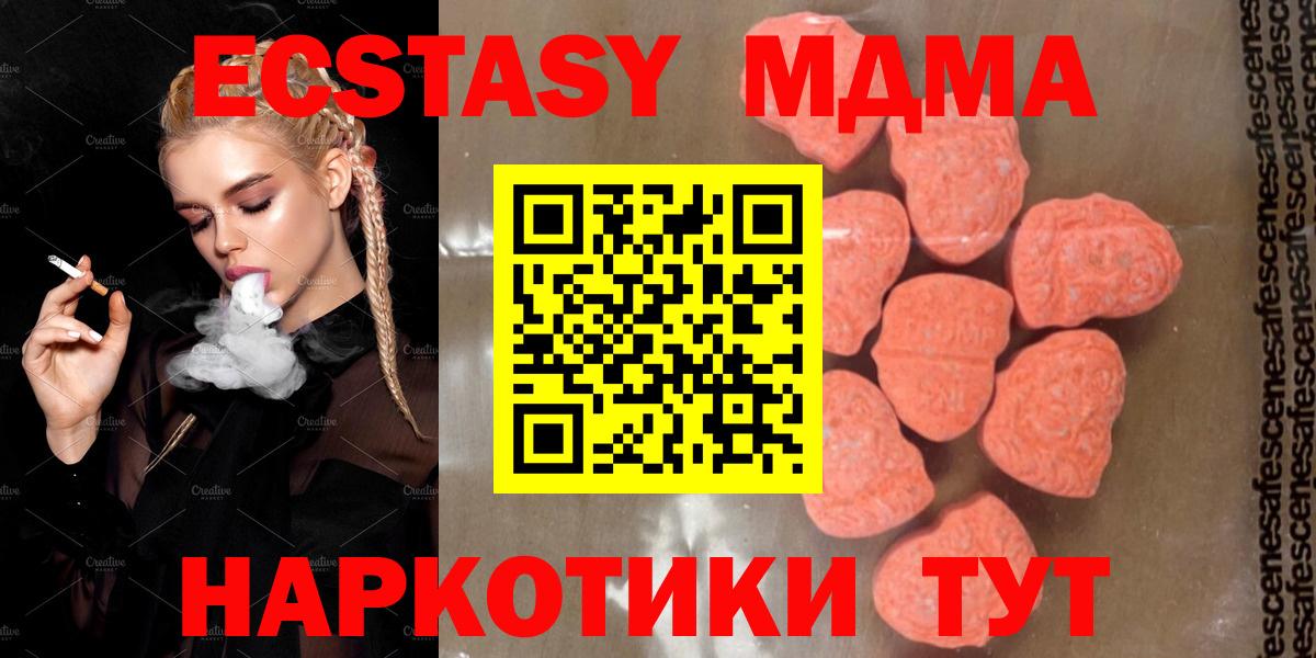 MDMA crystal  Вход с VPN  Саянск  MDMA  MDMA VHQ 