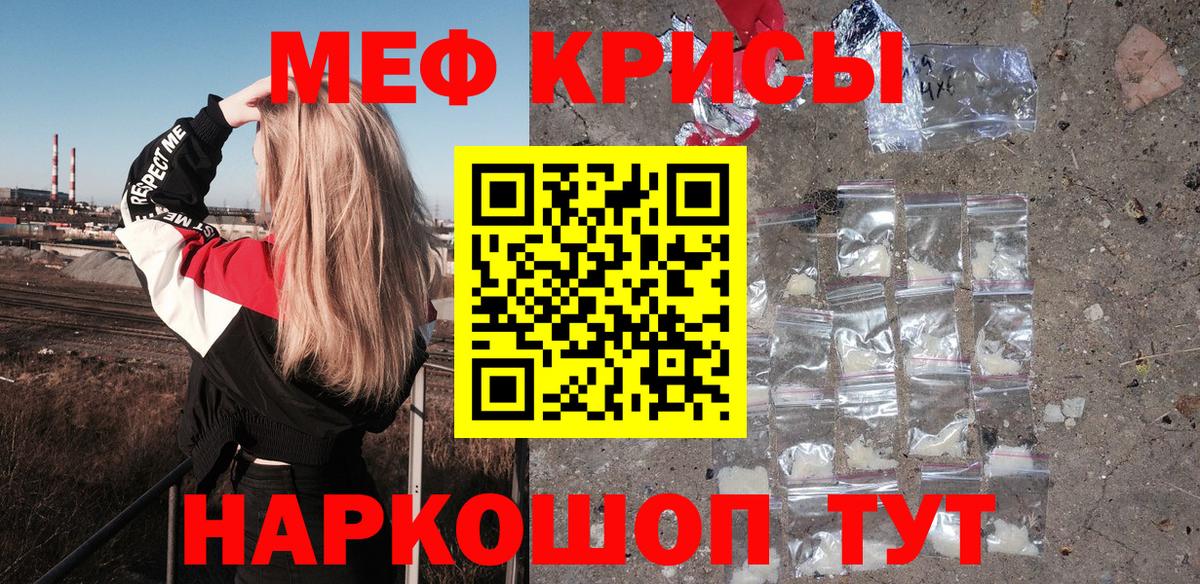 МЕФ кристаллы Саянск