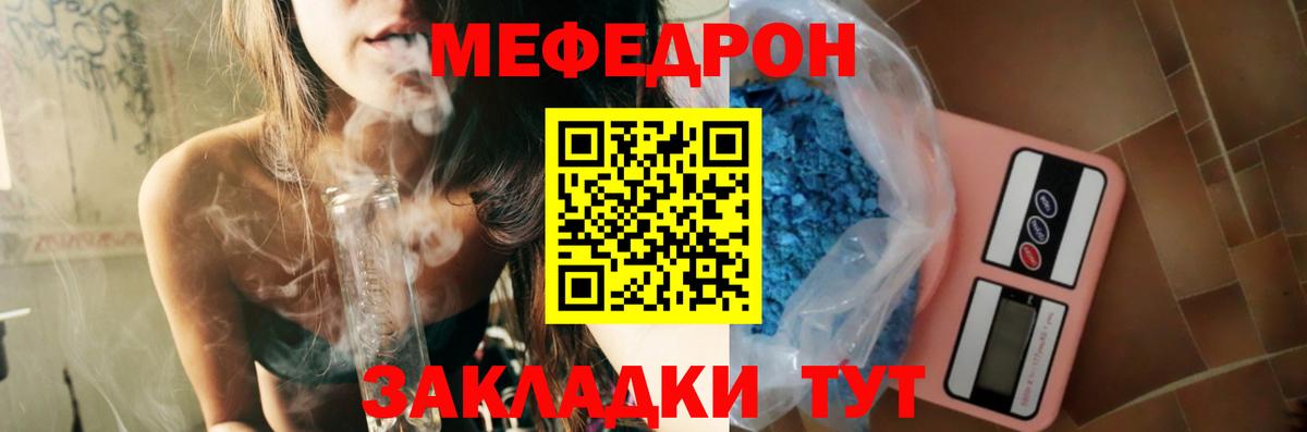 Меф  Мефедрон 4 MMC  продажа наркотиков  Вход с VPN  Саянск  МЯУ-МЯУ VHQ  Мефедрон 