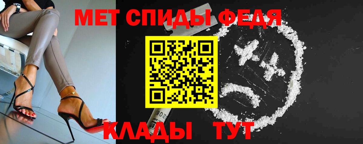 Метамфетамин  Метамфетамин кристалл  Вход с VPN  Саянск 