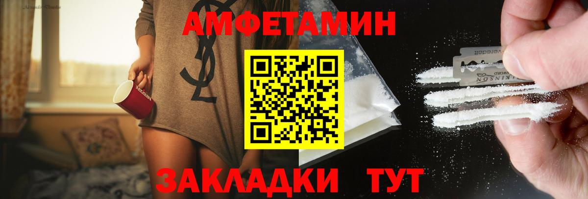 Метамфетамин пудра Саянск