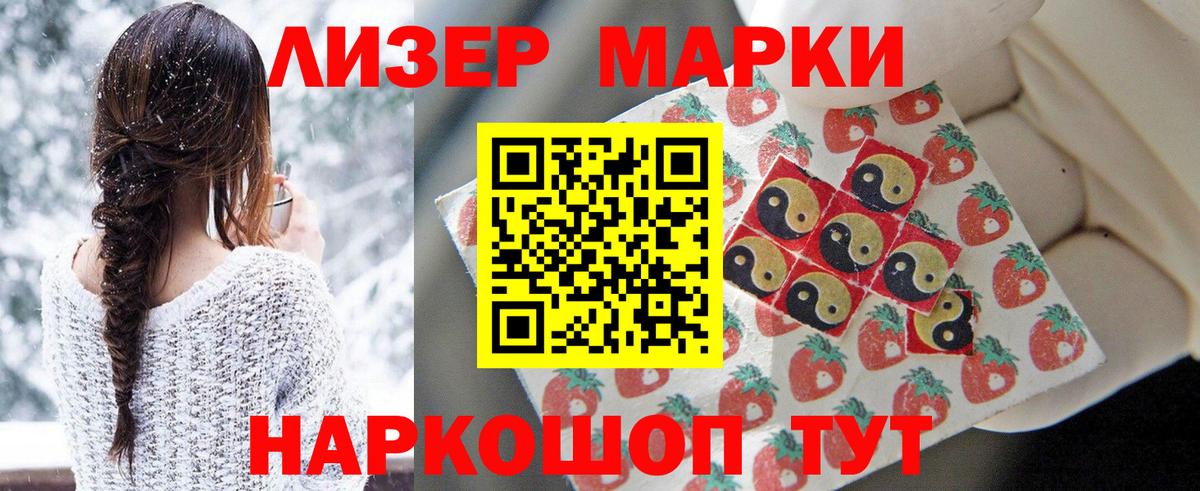 Марки 25I-NBOMe 1,5мг  Вход с VPN  Марки NBOMe  Марки 25I-NBOMe 1,5мг  Саянск 
