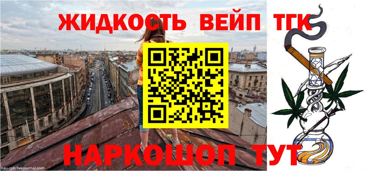 Дистиллят ТГК Wax  Вход с VPN  Саянск  Дистиллят ТГК вейп с тгк 